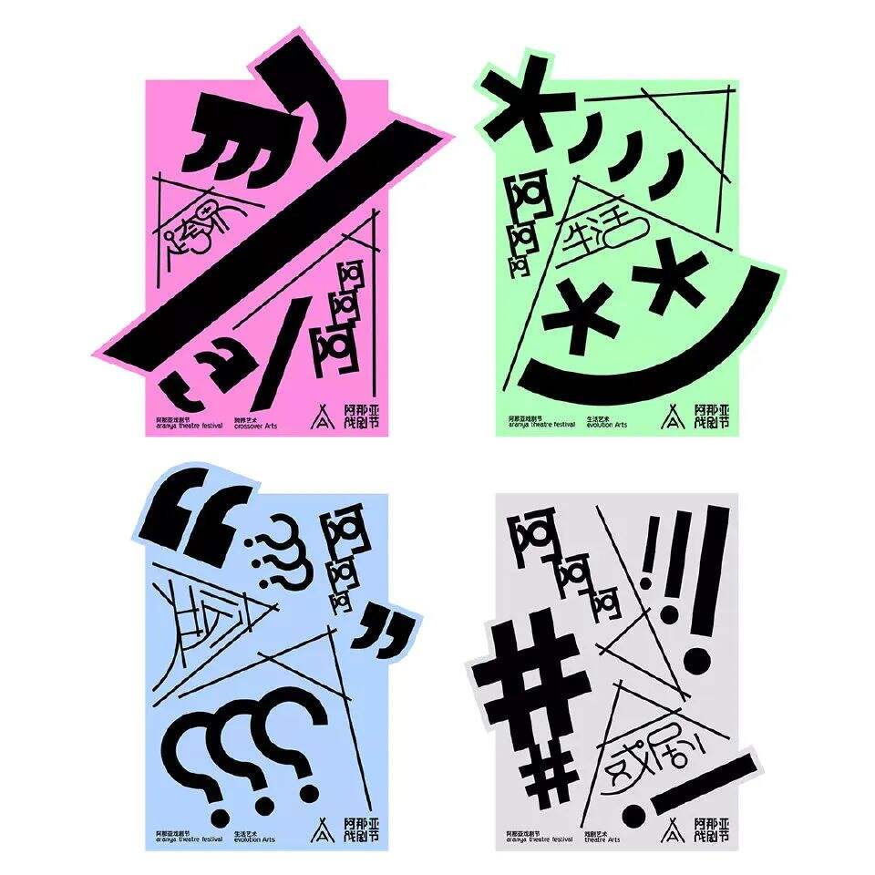 广告人干货库 阿那亚:通过美学设计实现地区再生-广告人干货库