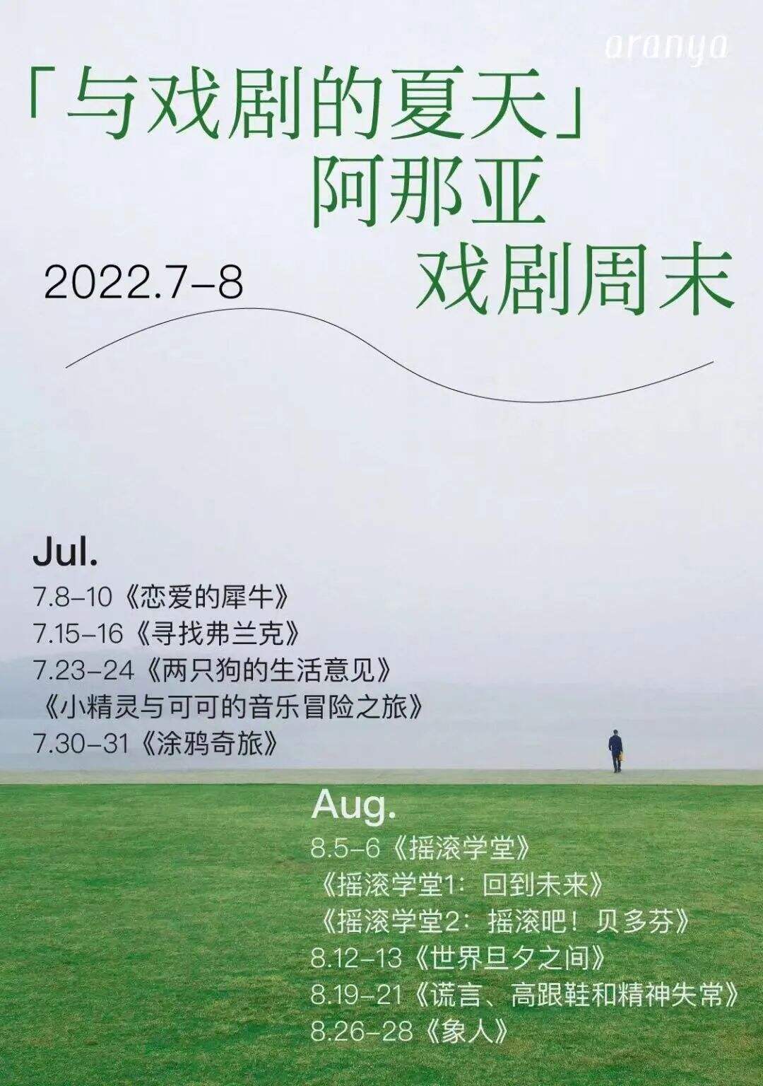 广告人干货库 阿那亚:通过美学设计实现地区再生-广告人干货库