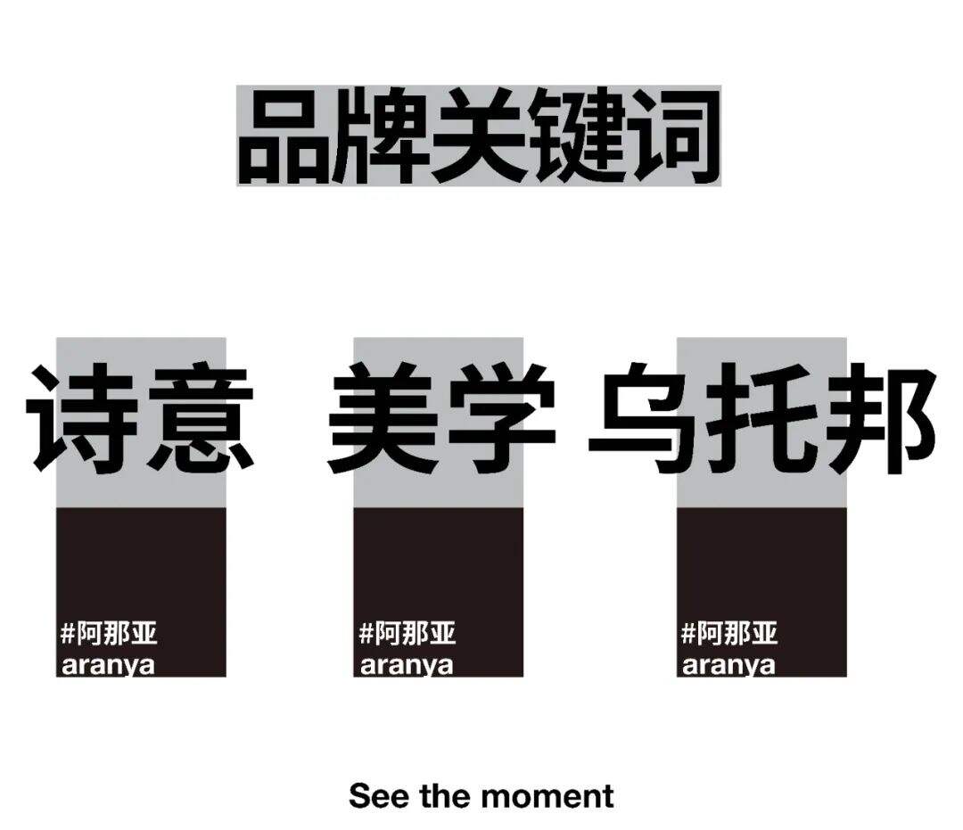 广告人干货库 阿那亚:通过美学设计实现地区再生-广告人干货库