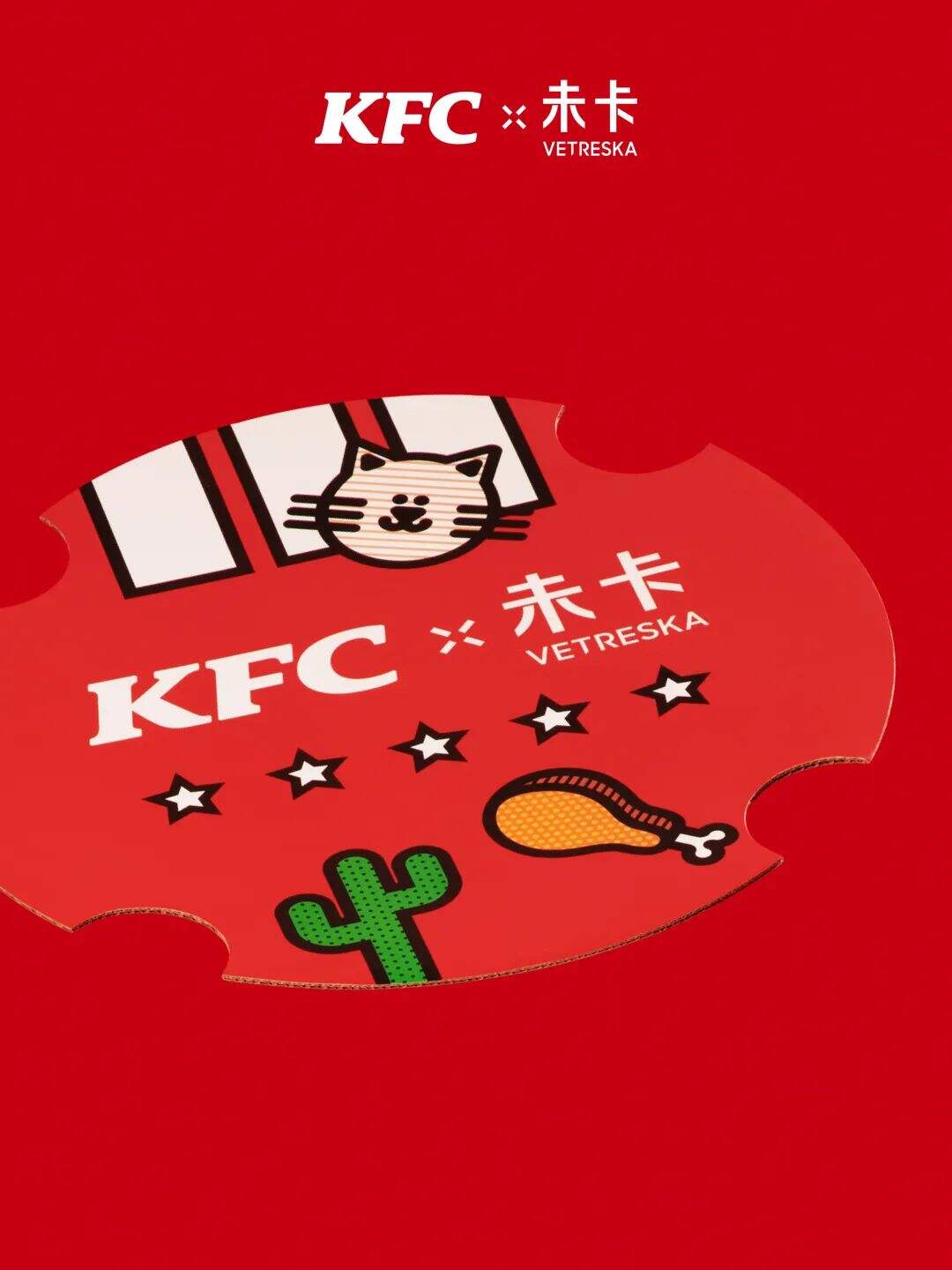 肯德基x宠物品牌未卡上新巨型猫窝！网友：现在做喵还来得及吗~-广告人干货库