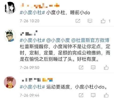 广告人干货库 小度和小杜跨界了,是杜蕾斯的杜-广告人干货库