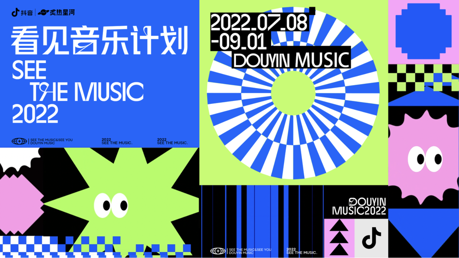 抖音寻找散落荒野的音乐人-广告人干货库