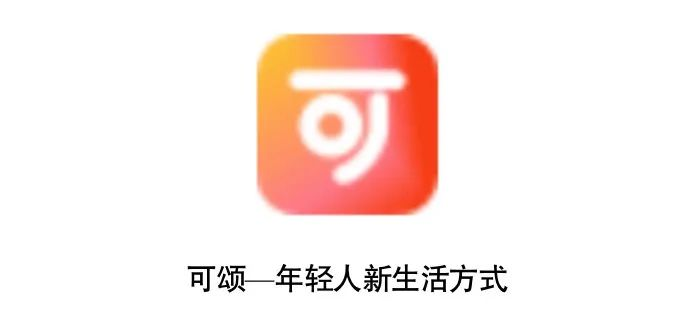 抖音将推独立种草 App “可颂”-广告人干货库