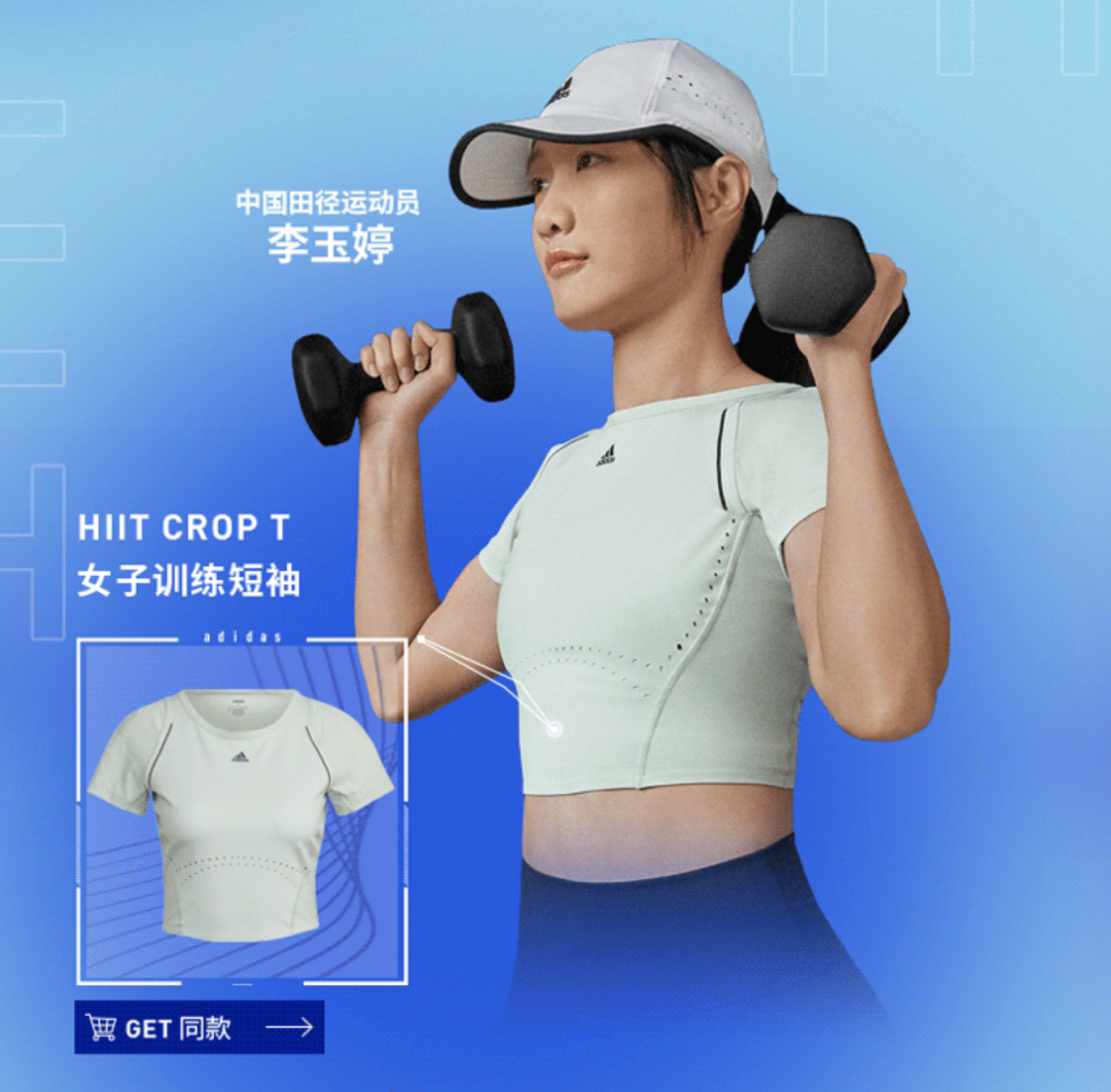 adidas 推出 HIIT 专业运动系列-广告人干货库