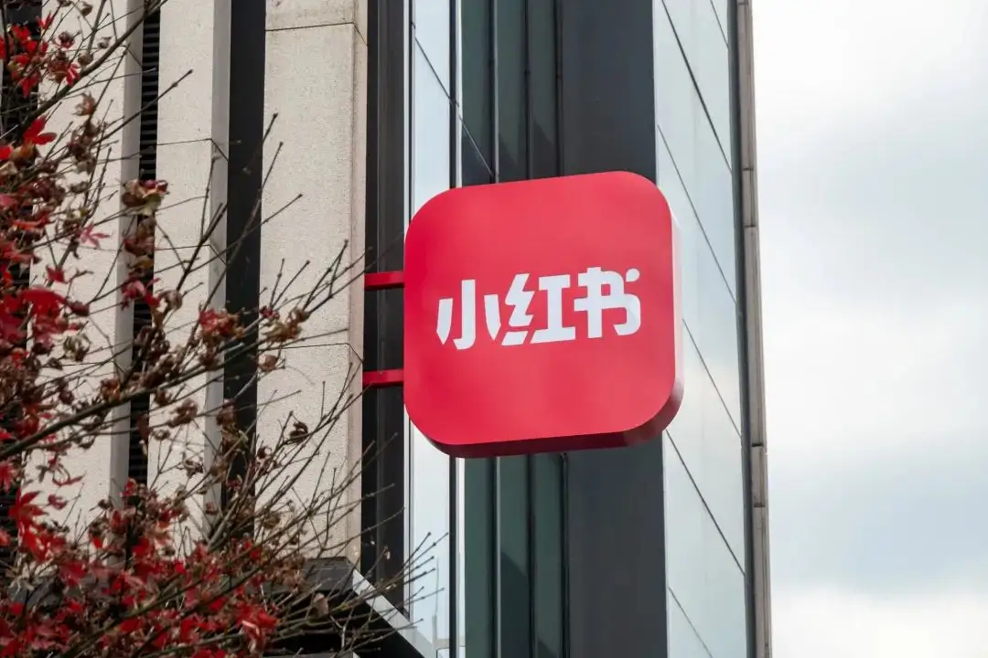 小红书成立薯你最红传媒公司-广告人干货库
