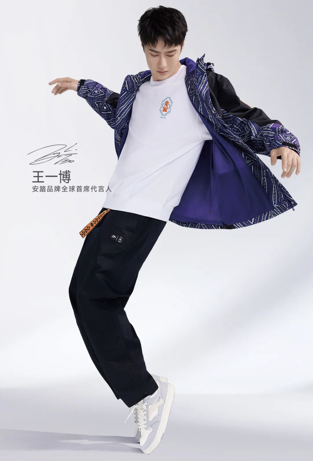 安踏推王一博同款街顽系列新品-广告人干货库