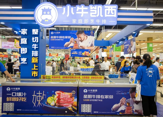 小牛凯西x永辉超市官宣合作-广告人干货库