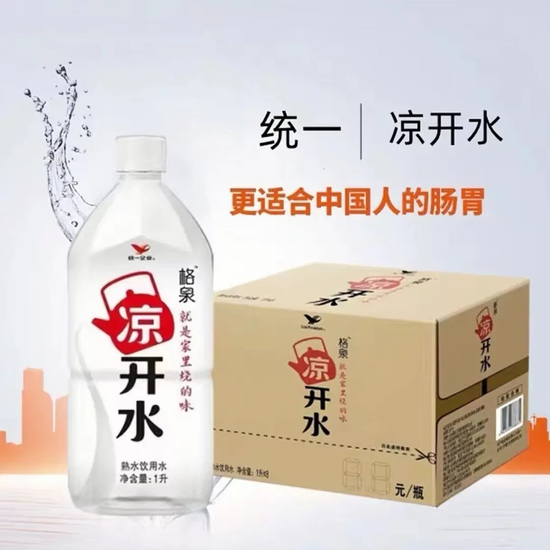 统一旗下平价水品牌格泉上新“凉开水”-广告人干货库