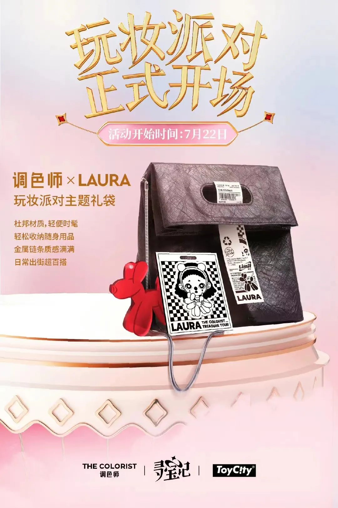 THECOLORIST调色师x LAURA 联名礼袋正式开售-广告人干货库