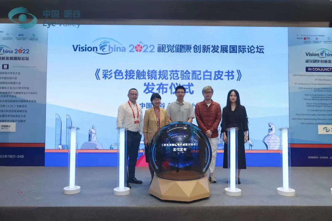 彩瞳品牌moody发布彩瞳行业首份学术白皮书-广告人干货库