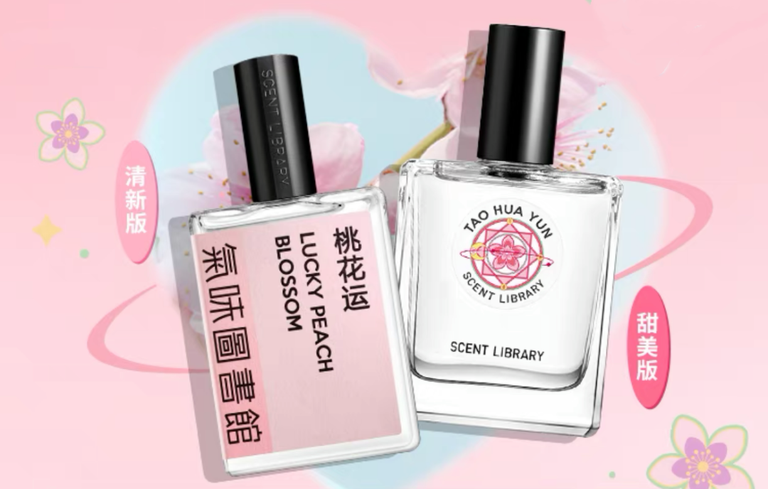 气味图书馆七夕上新“桃花运”清新版-广告人干货库