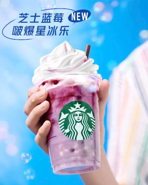 星巴克推出新品-广告人干货库
