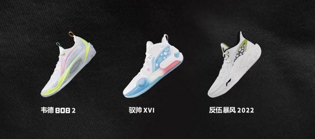 李宁发布 22 年秋季新品篮球鞋-广告人干货库