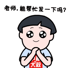 广告人干货库 二舅、儿子和老公刷屏,对PR的3点启示-广告人干货库