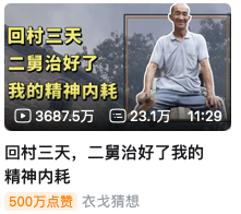 广告人干货库 二舅、儿子和老公刷屏,对PR的3点启示-广告人干货库