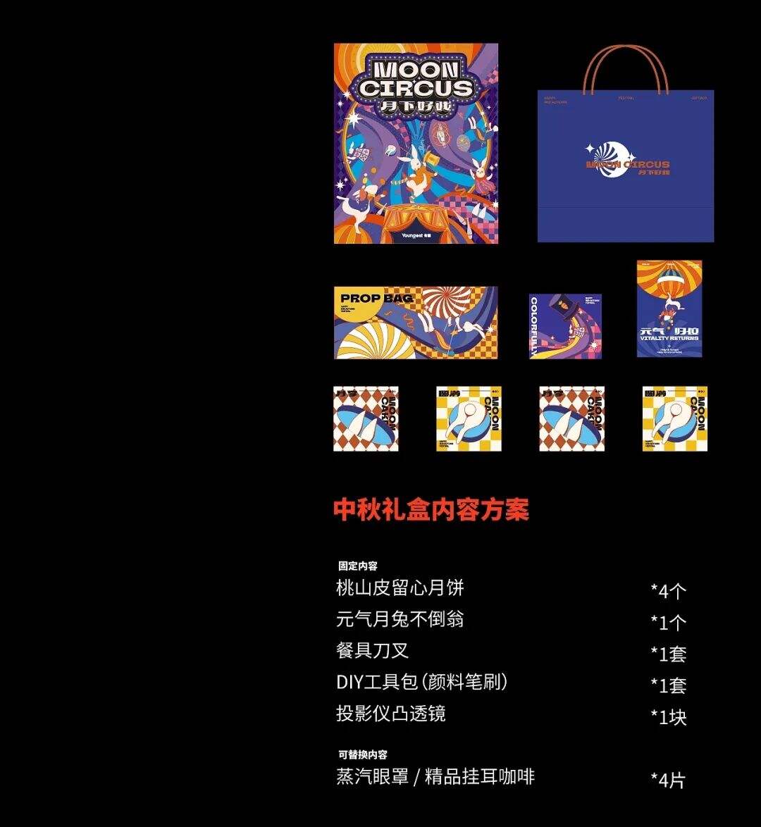 广告人干货库 2022中秋礼盒包装设计欣赏第一波,来尝鲜!-广告人干货库