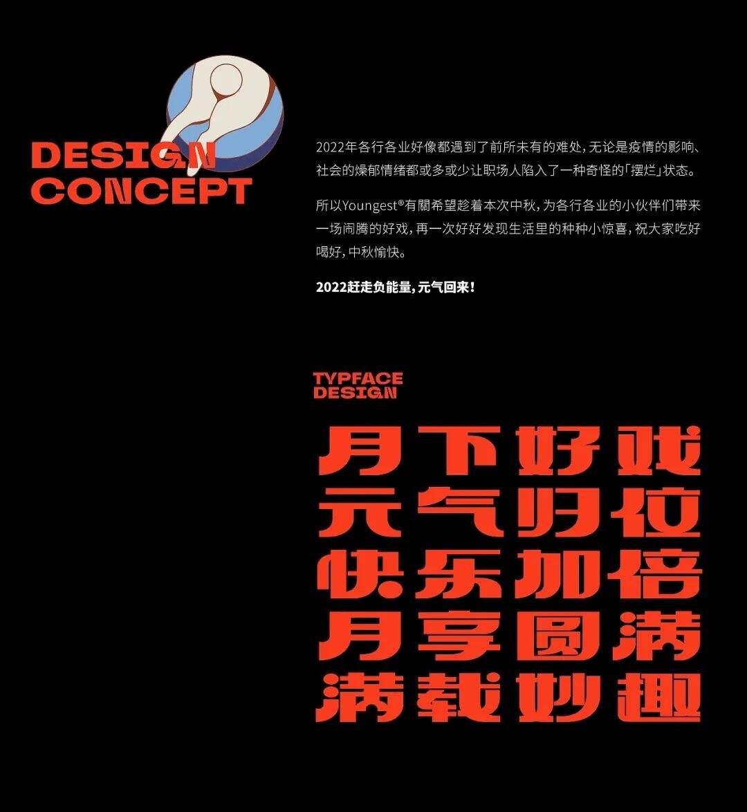 广告人干货库 2022中秋礼盒包装设计欣赏第一波,来尝鲜!-广告人干货库