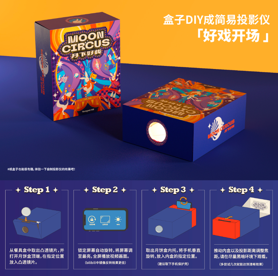广告人干货库 2022中秋礼盒包装设计欣赏第一波,来尝鲜!-广告人干货库