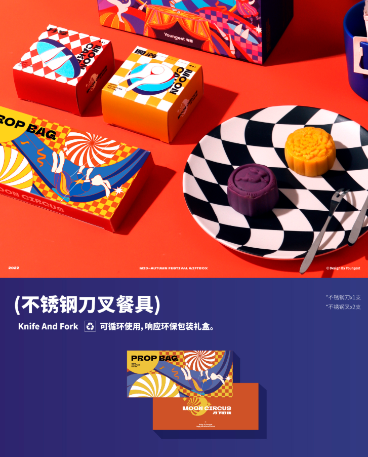 广告人干货库 2022中秋礼盒包装设计欣赏第一波,来尝鲜!-广告人干货库