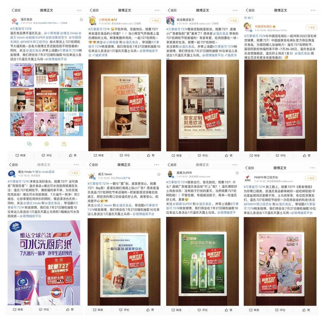 广告人干货库 户外广告如何吸引2倍以上的注意力,这十个案例告诉你!-广告人干货库