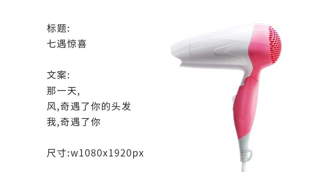 广告人干货库 七夕海报设计如何不落俗套?-广告人干货库
