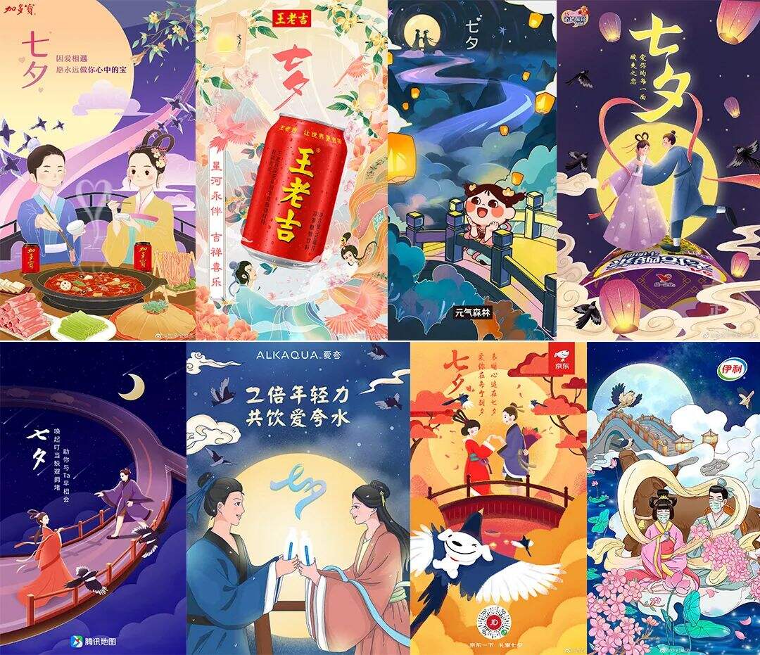 广告人干货库 七夕海报设计如何不落俗套?-广告人干货库