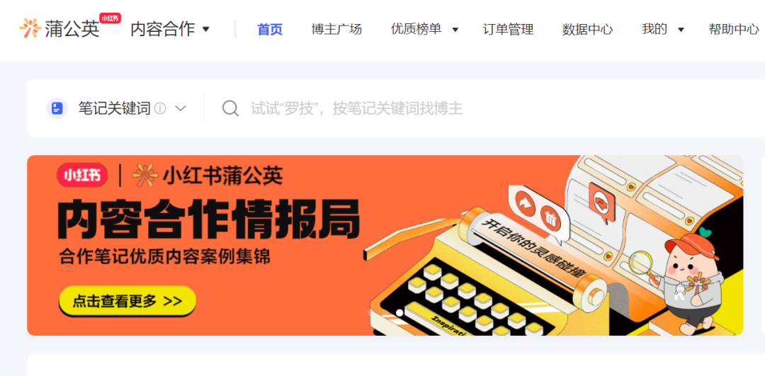 广告人干货库