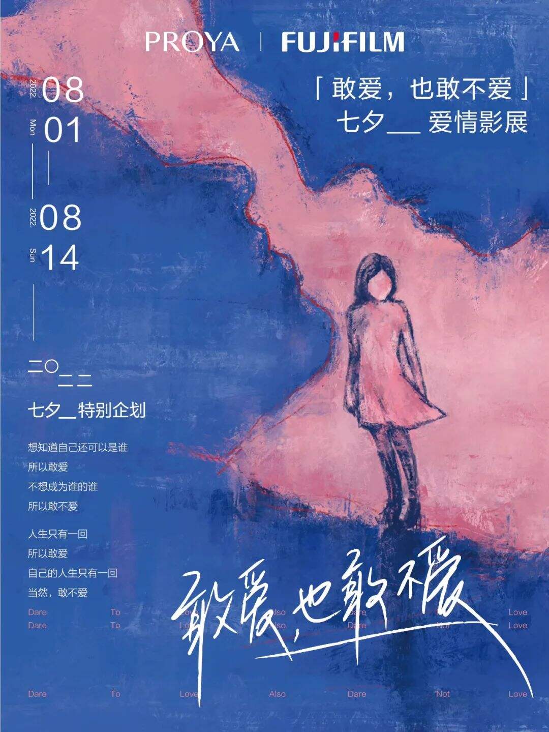七夕营销：安全套讲女性故事？｜中国案例-广告人干货库