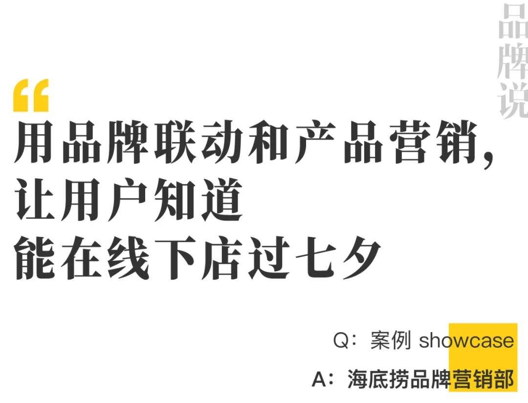 七夕营销：安全套讲女性故事？｜中国案例-广告人干货库
