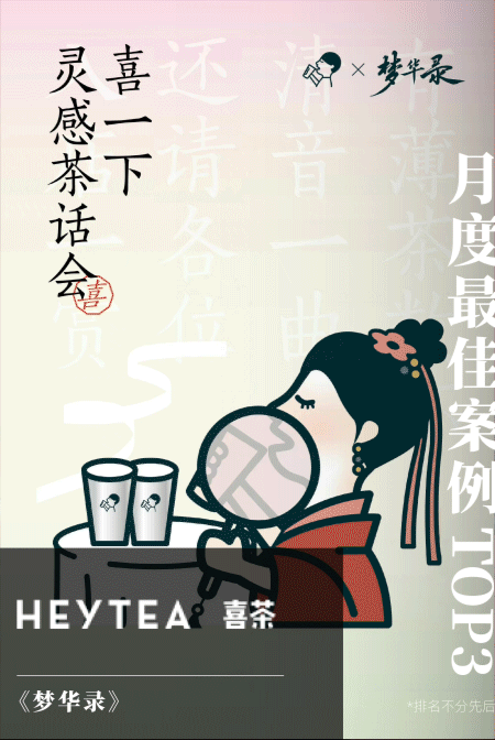 搞公益、搞热剧、搞顶流！复盘7月品牌营销战｜中国案例-广告人干货库