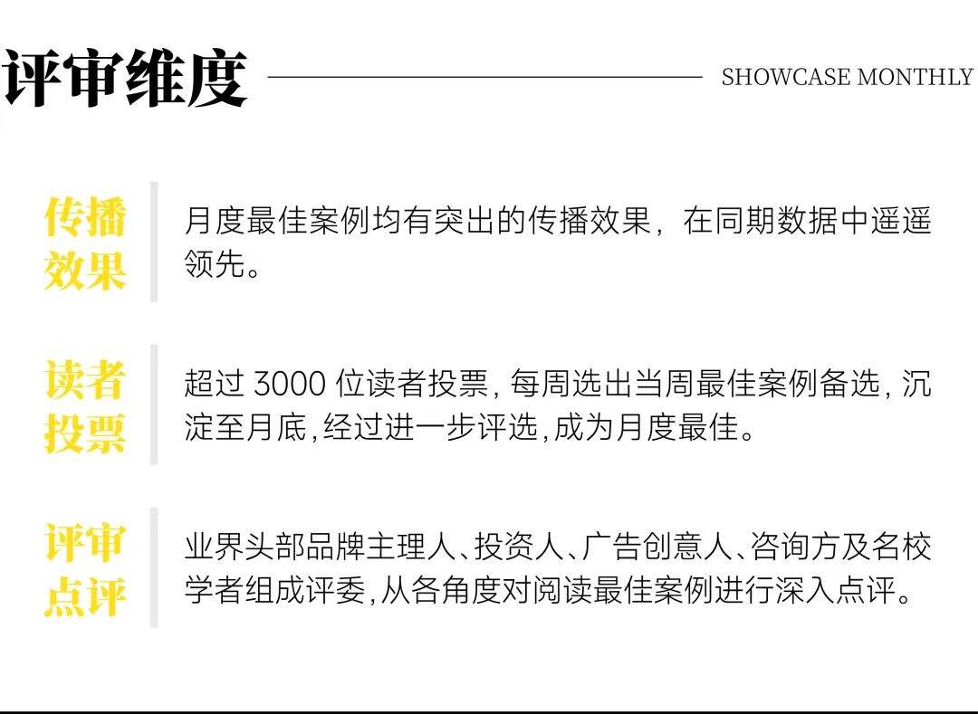 搞公益、搞热剧、搞顶流！复盘7月品牌营销战｜中国案例-广告人干货库