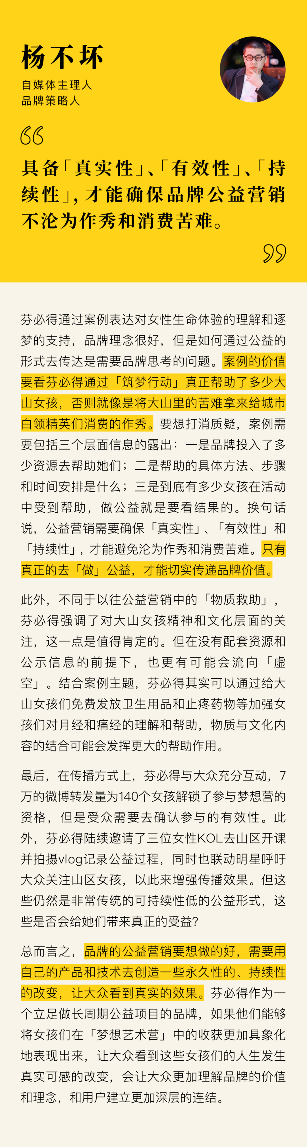 搞公益、搞热剧、搞顶流！复盘7月品牌营销战｜中国案例-广告人干货库