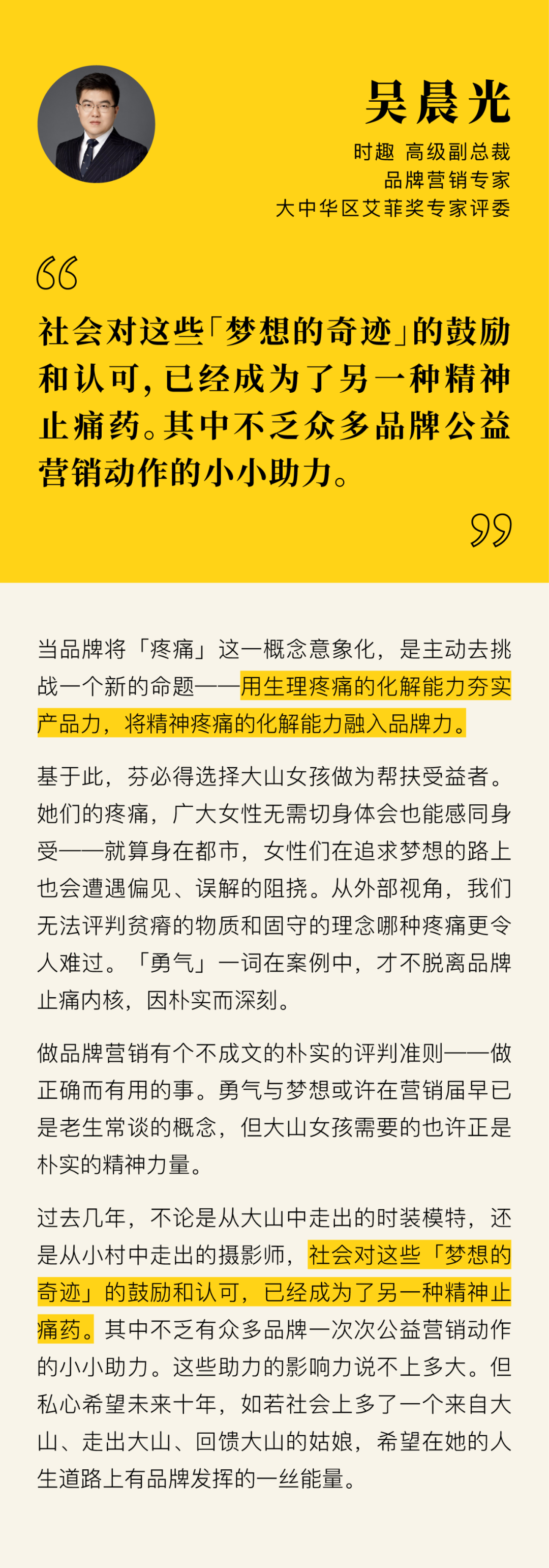 搞公益、搞热剧、搞顶流！复盘7月品牌营销战｜中国案例-广告人干货库