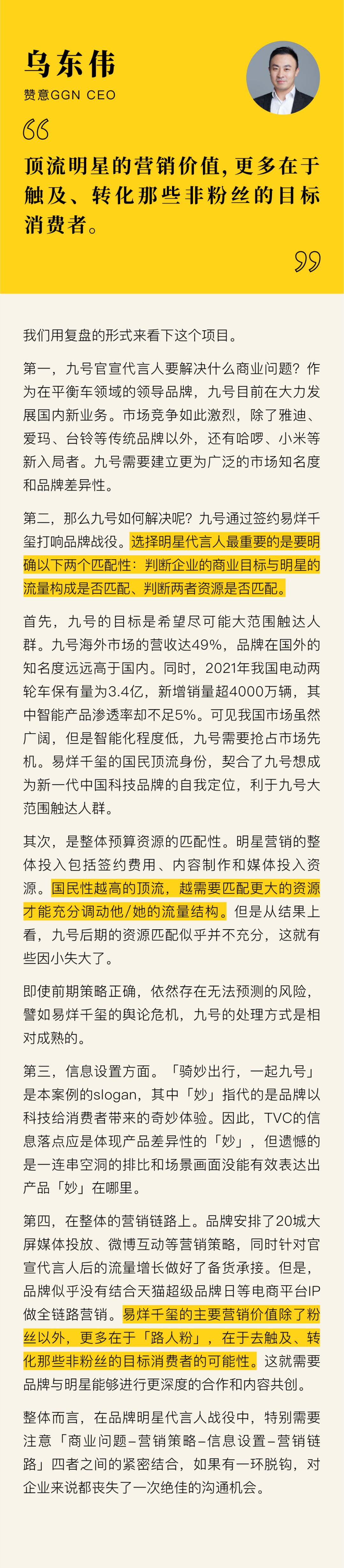 搞公益、搞热剧、搞顶流！复盘7月品牌营销战｜中国案例-广告人干货库