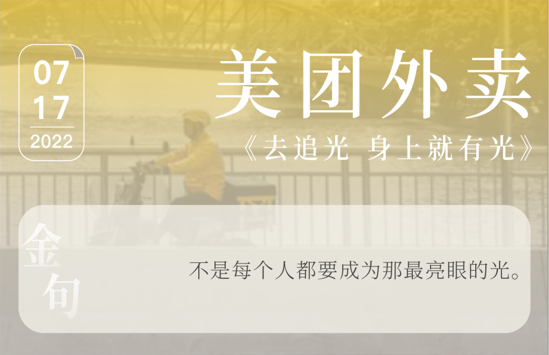 广告人干货库 要真实要感人要省钱还要不翻车,这8个案例做到了|中国案例-广告人干货库