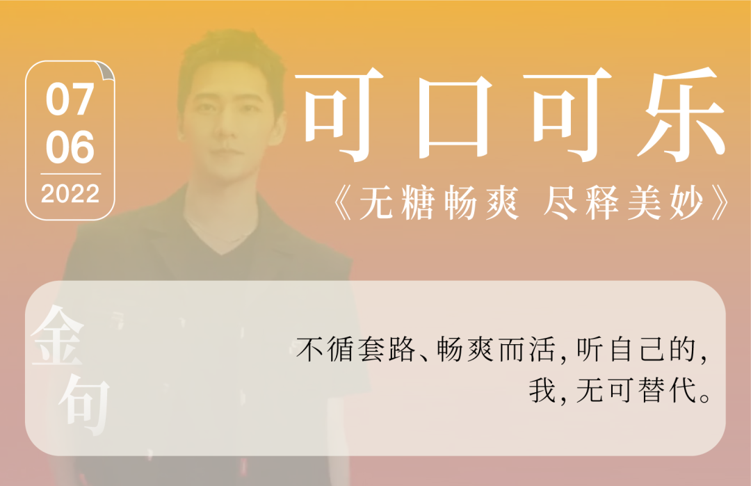广告人干货库 从吴京到易烊千玺,品牌如何用好「顶流」代言人?|中国案例-广告人干货库