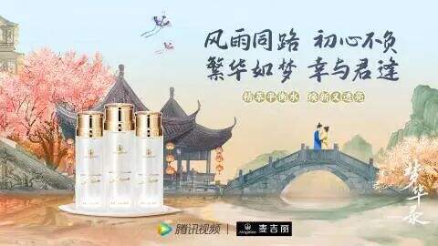 广告人干货库 2022年至今最强营销!《梦华录》IP方首谈联名出圈|中国爆款-广告人干货库