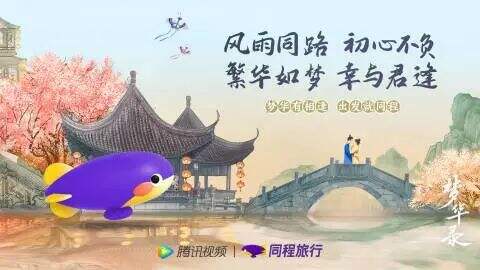 广告人干货库 2022年至今最强营销!《梦华录》IP方首谈联名出圈|中国爆款-广告人干货库