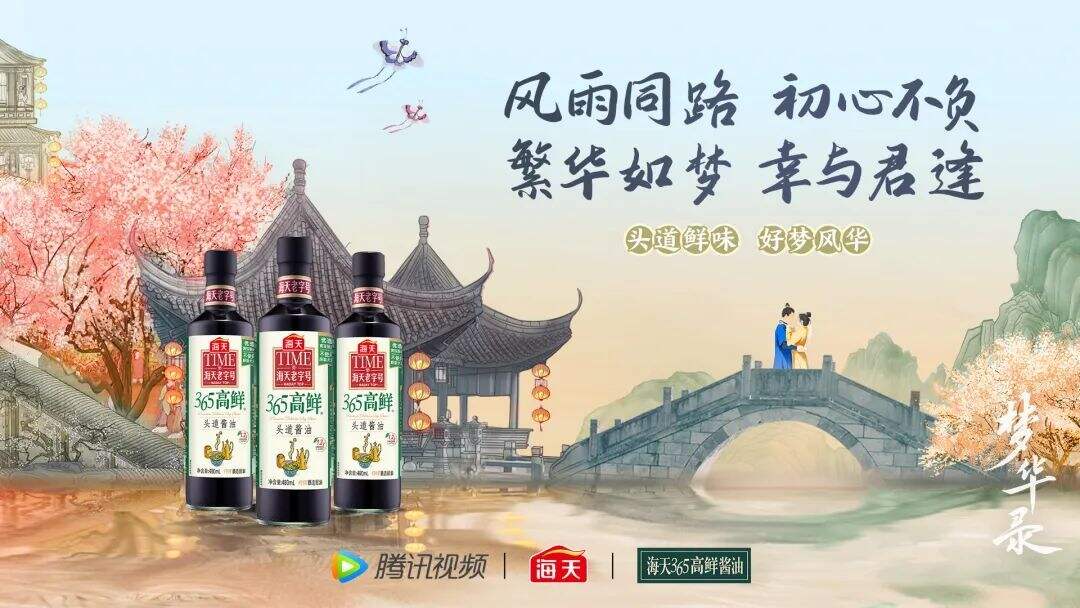 广告人干货库 2022年至今最强营销!《梦华录》IP方首谈联名出圈|中国爆款-广告人干货库