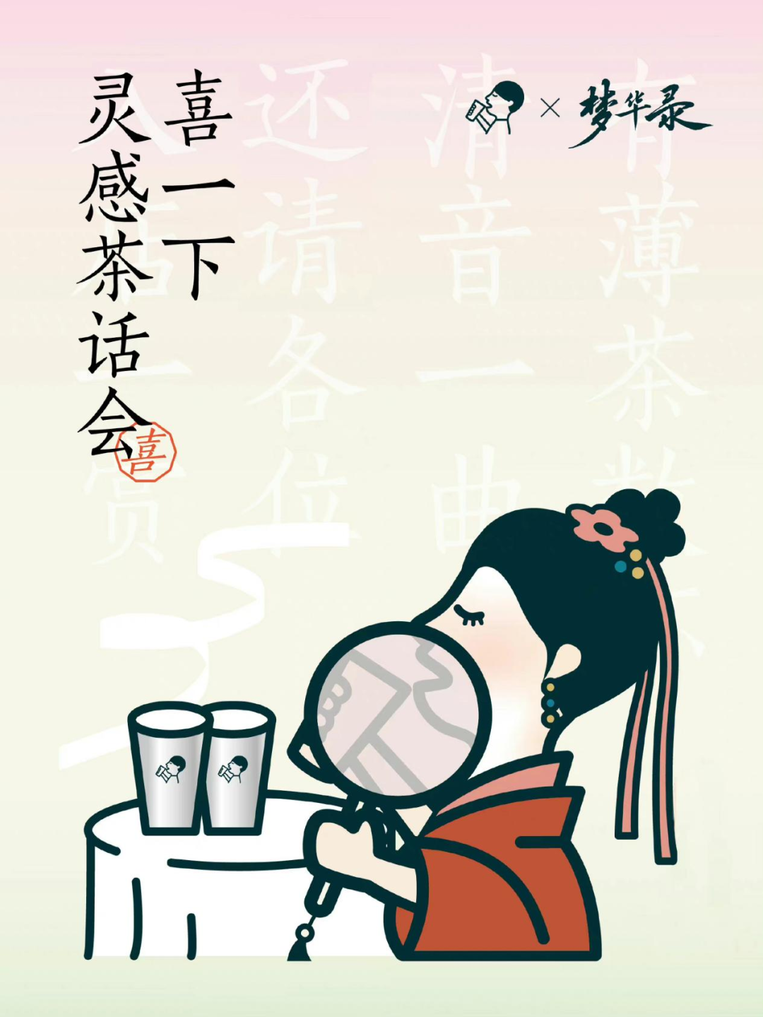 广告人干货库 2022年至今最强营销!《梦华录》IP方首谈联名出圈|中国爆款-广告人干货库