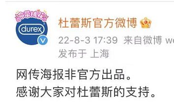 广告人干货库 2022上半年杜蕾斯文案海报,你看懂几张?-广告人干货库