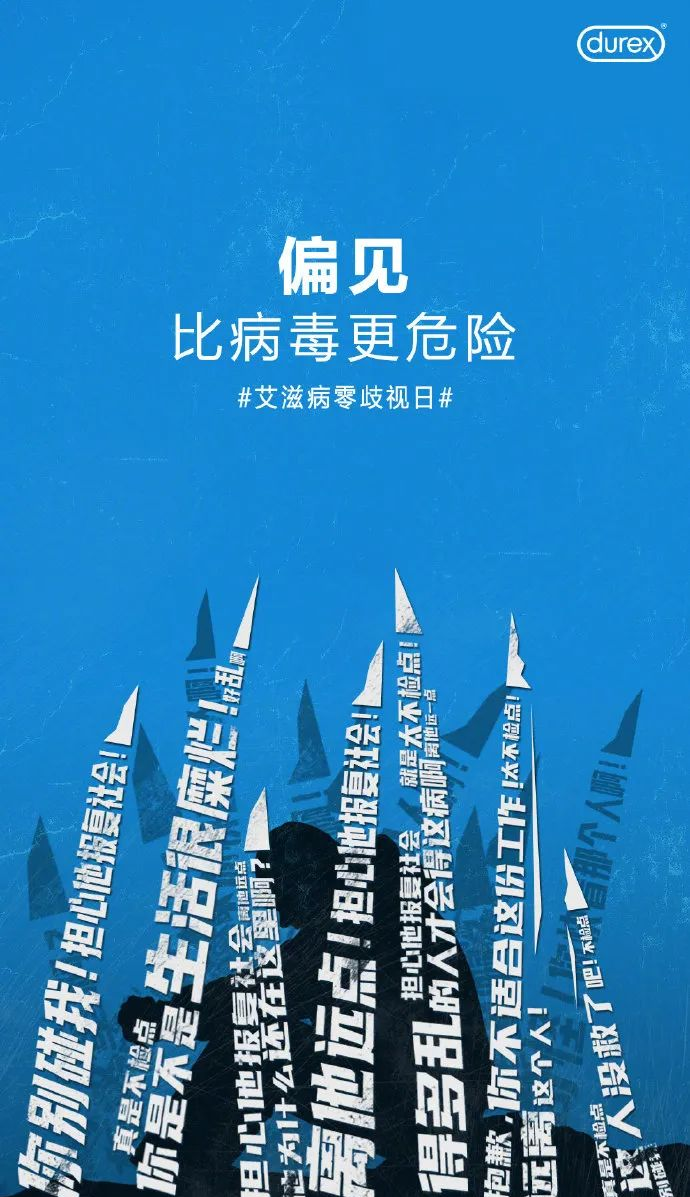 广告人干货库 2022上半年杜蕾斯文案海报,你看懂几张?-广告人干货库