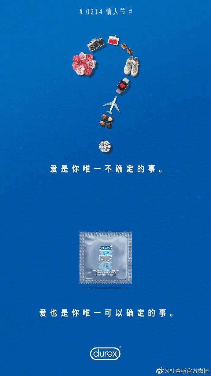广告人干货库 2022上半年杜蕾斯文案海报,你看懂几张?-广告人干货库