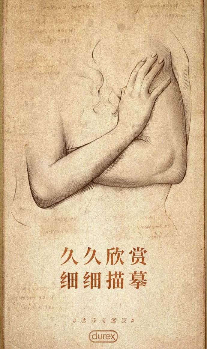 广告人干货库 2022上半年杜蕾斯文案海报,你看懂几张?-广告人干货库