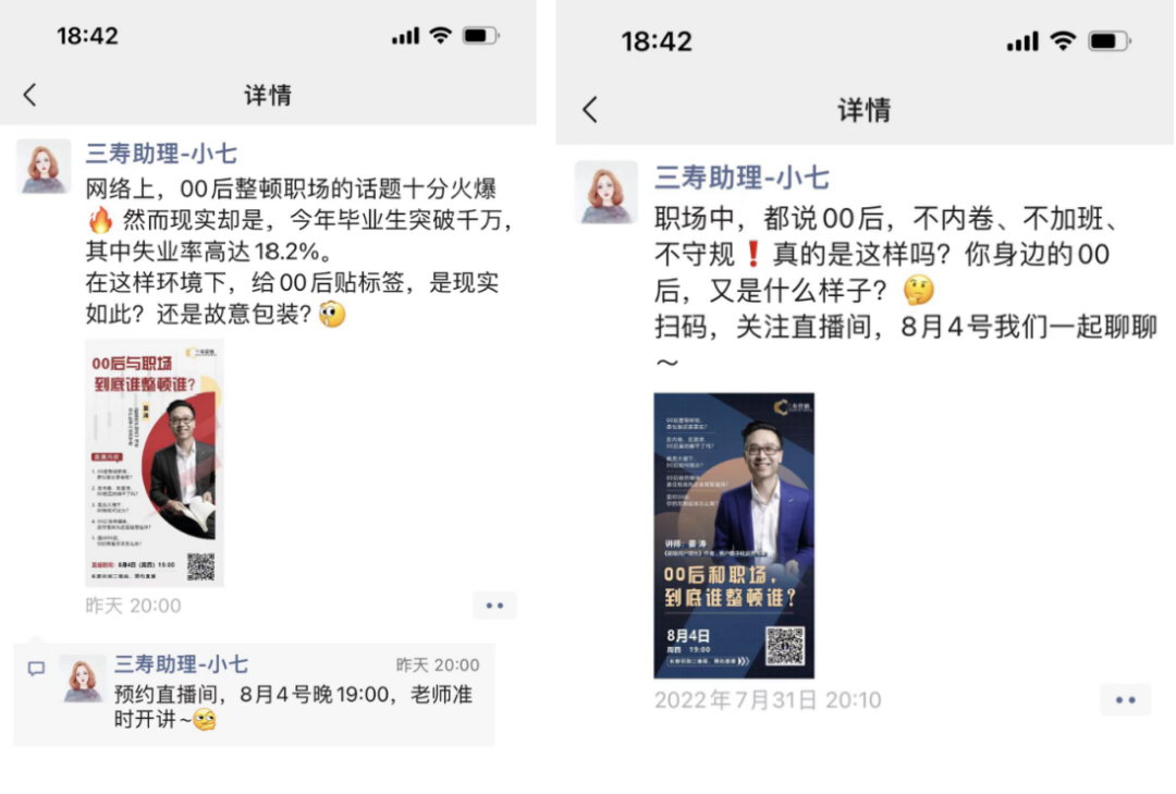 广告人干货库 5个技巧,提升视频号直播预约量-广告人干货库