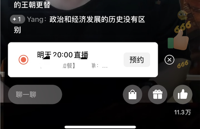 广告人干货库 5个技巧,提升视频号直播预约量-广告人干货库
