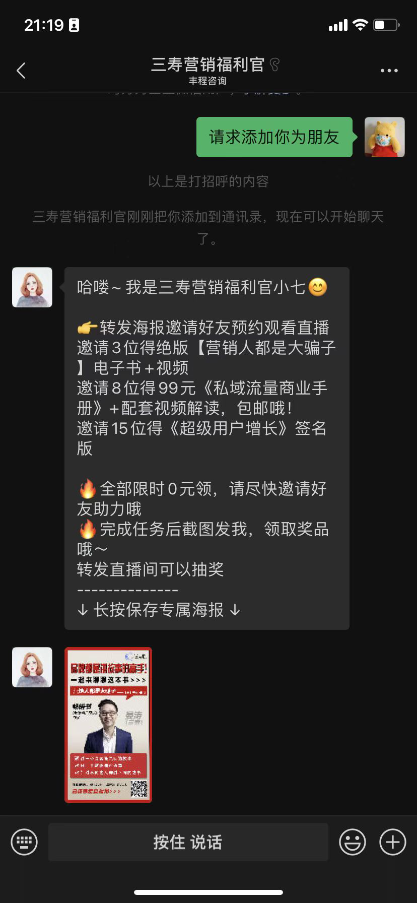 广告人干货库 5个技巧,提升视频号直播预约量-广告人干货库