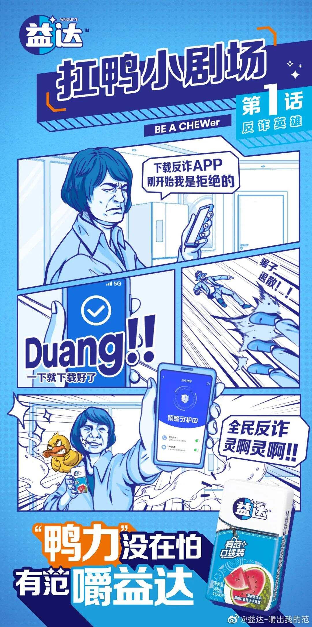 广告人干货库 用态度圈粉Z世代,益达“嚼”出品牌升级新“范”本-广告人干货库