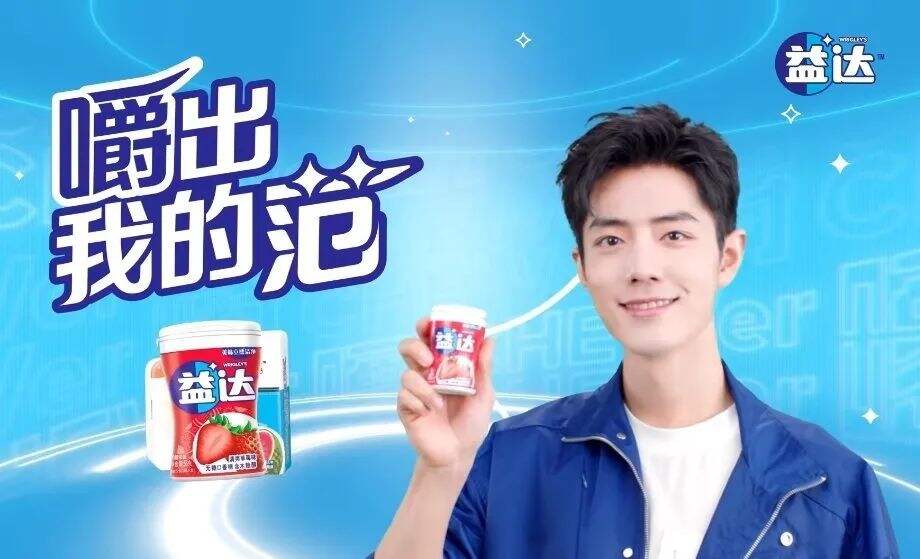 广告人干货库 用态度圈粉Z世代,益达“嚼”出品牌升级新“范”本-广告人干货库