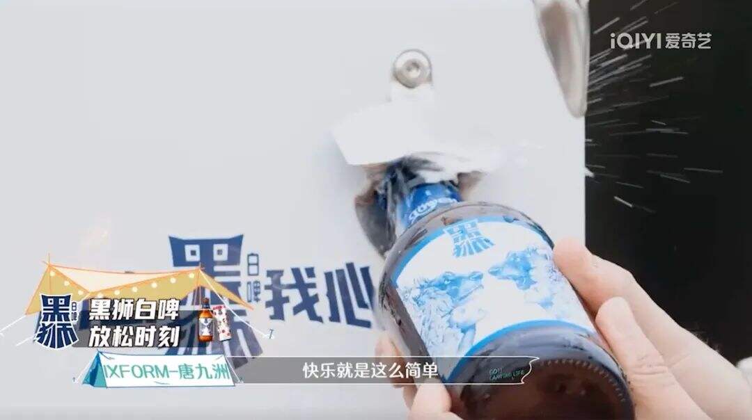 露营“破圈”背后，黑狮白啤做对了什么？-广告人干货库